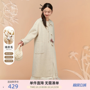 紫涵长款宽松羊毛呢大衣女冬季新款设计感白色简约保暖大口袋外套