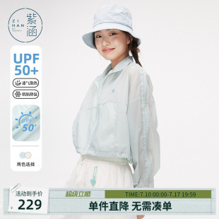 紫涵UPF50+甜美防晒衣女士夏季户外穿搭轻薄清凉感遮阳防晒服外套
