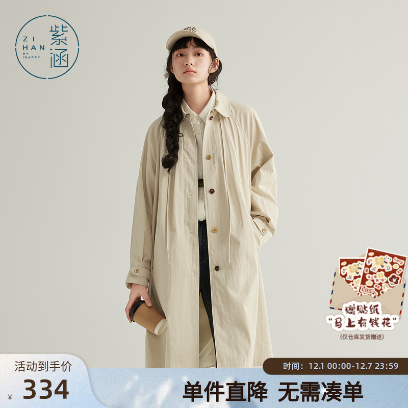 紫涵过膝长款翻领风衣女春秋季新款米色简约休闲系带单排扣薄外套