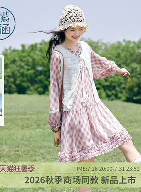 紫涵粉色格纹连衣裙亚麻无袖针织罩衫两件套装女2026年早秋季新款