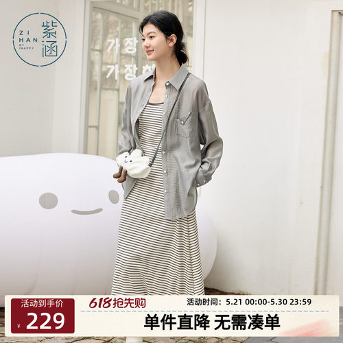紫涵轻薄长袖衬衫外套收腰a字吊带连衣裙淡人两件套装女夏季新款