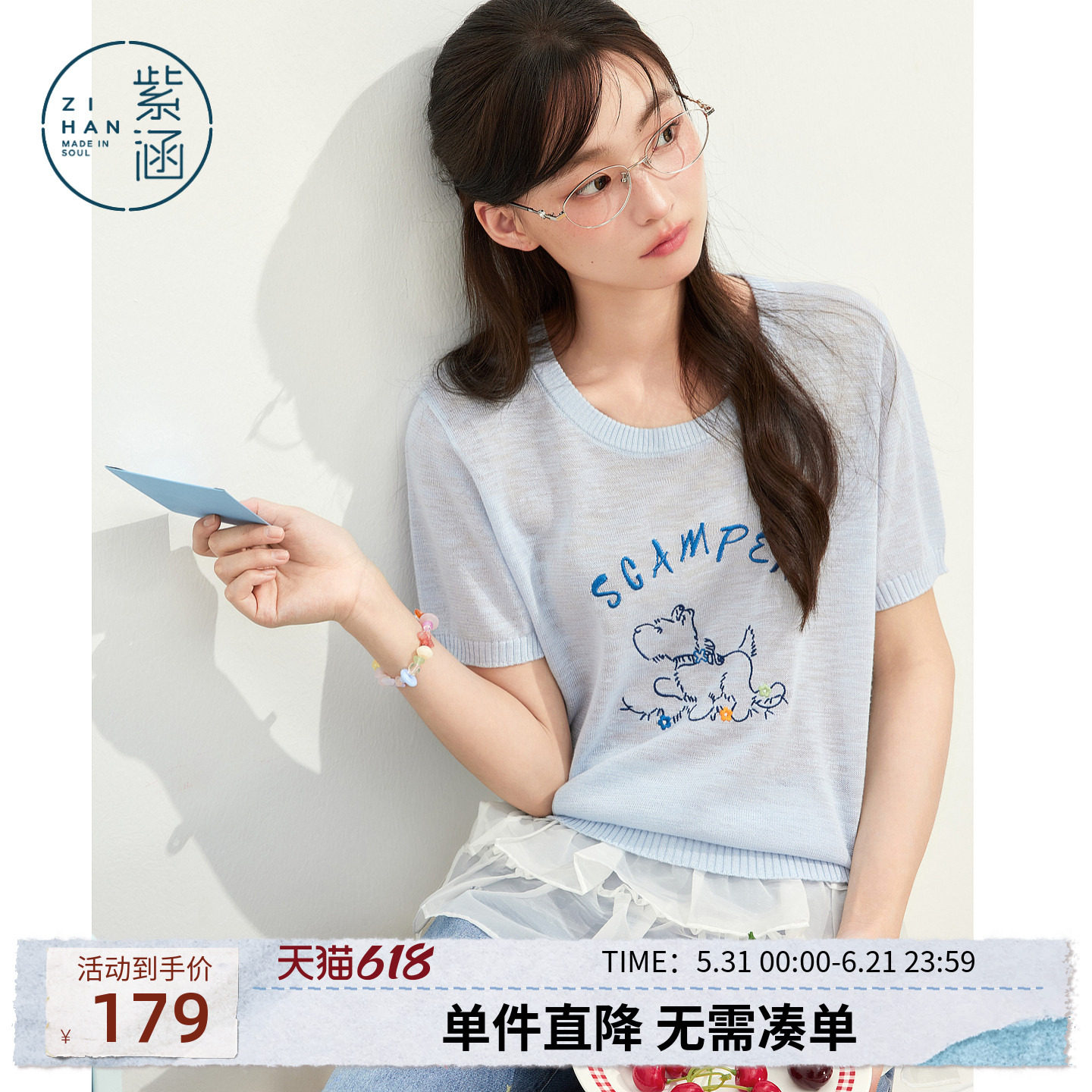 紫涵罗纹圆领短袖T恤女2026年夏季新款薄透叠穿小狗字母刺绣罩衫