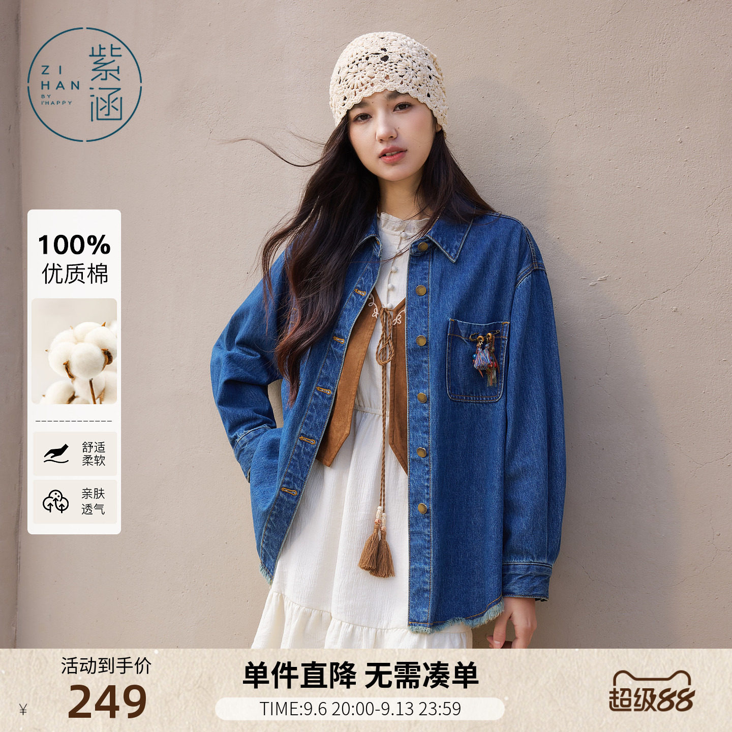 紫涵100%纯棉复古牛仔毛边衬衫外套女春季新款宽松休闲叠穿衬衣