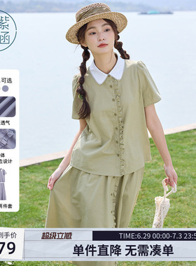 紫涵甜美绿色木耳边短袖衬衫a字半身裙上下两件套装女士夏季新款