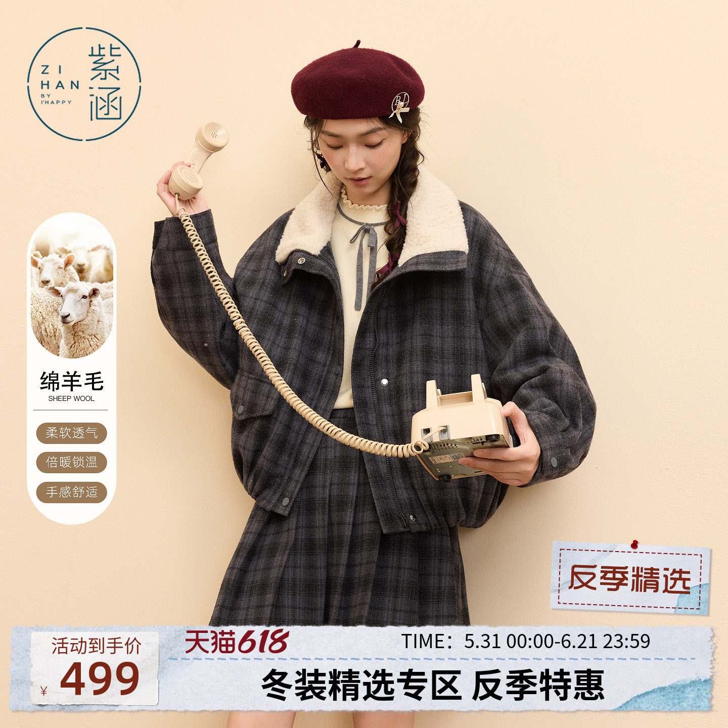 紫涵短款仿羊羔毛翻领外套女士冬季新款复古蓝灰格纹羊毛夹克上衣