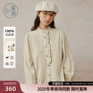 新款 女2025冬季 复古文艺纯棉风琴褶内搭衬衣 衬衫 紫涵花边立领长袖