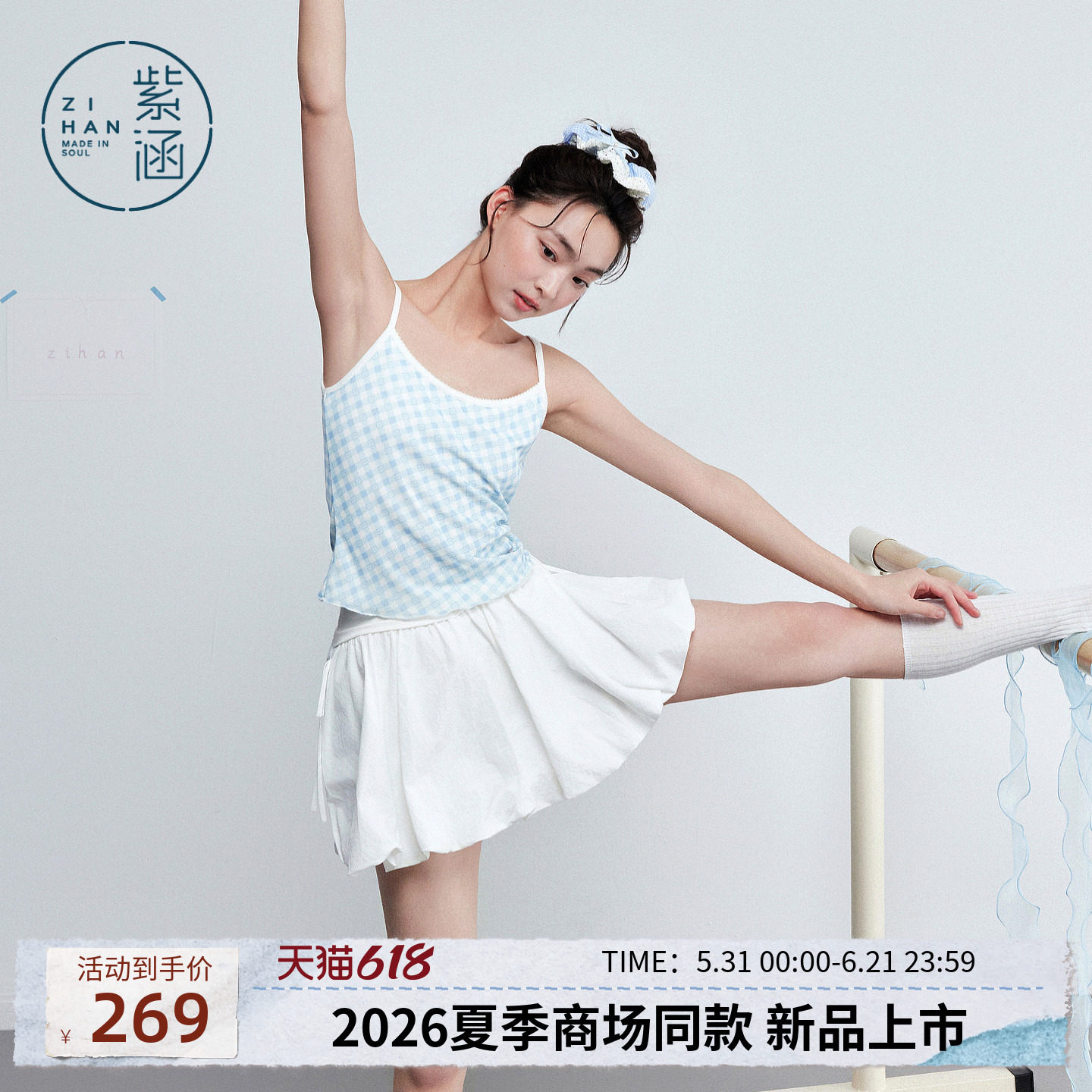 紫涵莱赛尔波点泡泡裙女2026年夏季新款清新减龄高腰a字蓬蓬短裙