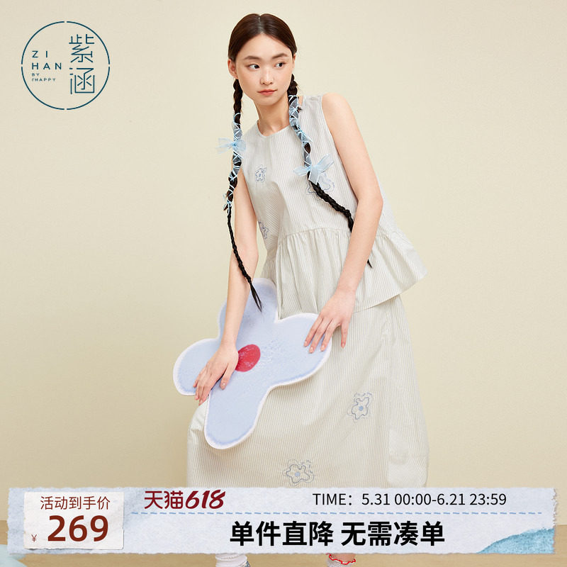 紫涵刺绣花朵条纹无袖罩衫背心花苞半身裙上下两件套装女夏季新款