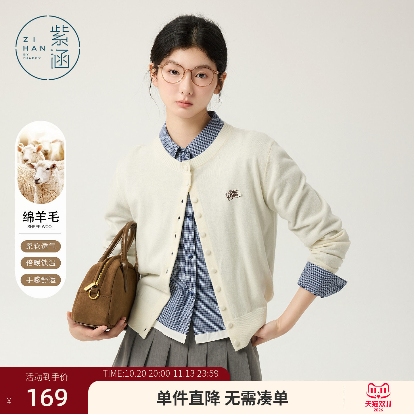 紫涵短款圆领针织开衫女2026年秋季新款日系简约羊毛纽扣毛衣外套