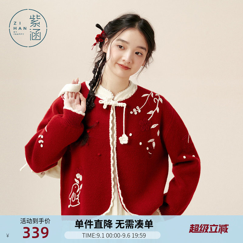 紫涵红色盘扣针织开衫女冬季新款新中式手钩花刺绣灯笼袖毛衣外套图片
