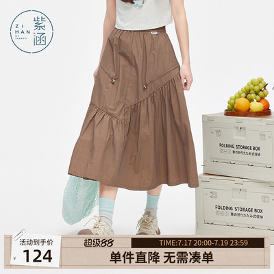 紫涵工装风咖色拼接半身裙女夏季新款户外穿搭宽松中长款a字伞裙
