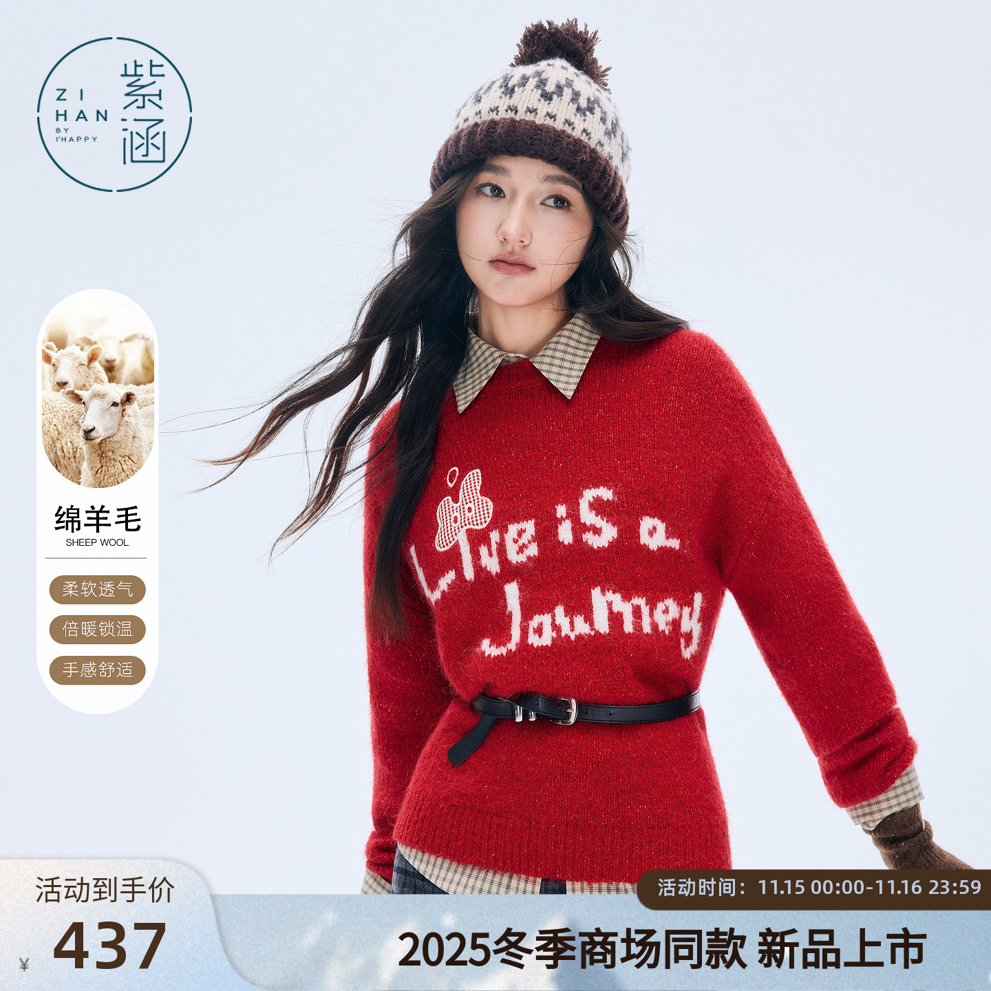 紫涵圆领套头红色毛衣女2025年冬季新款贴布刺绣内搭宽松拉绒上衣