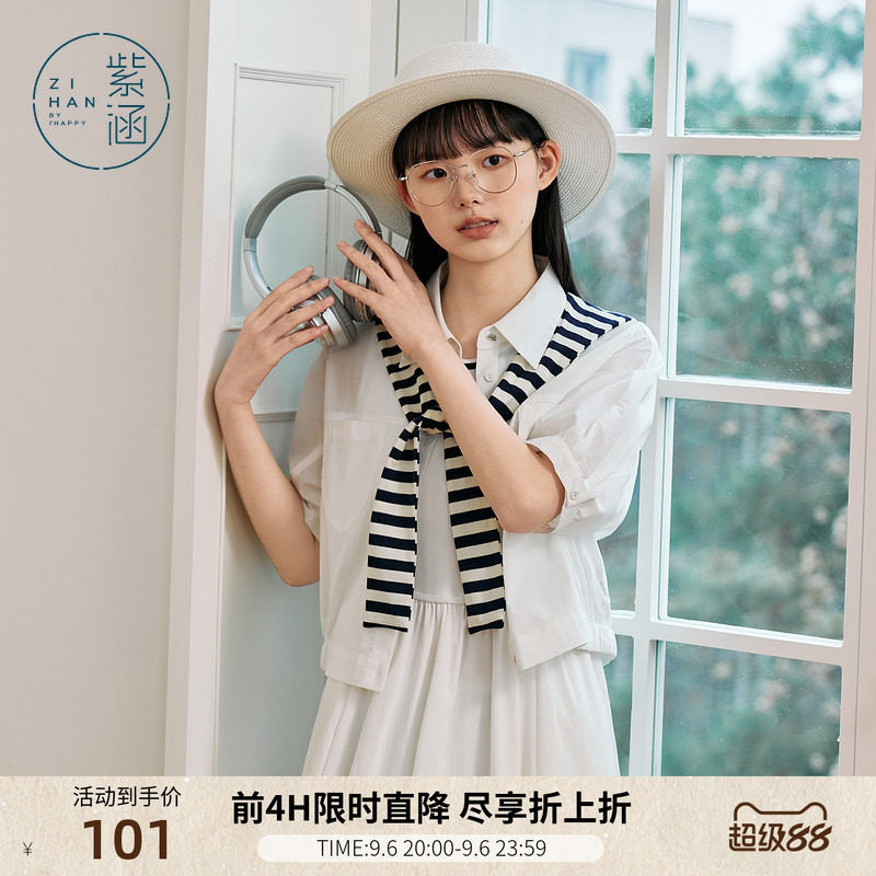 紫涵短款白色中袖衬衫外套女士夏季新款简约通勤时尚外搭披肩上衣