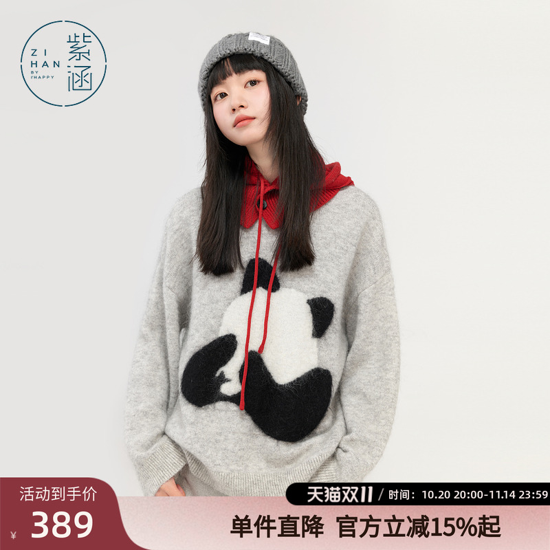 紫涵熊猫圆领羊毛针织衫上衣女冬季新款慵懒感灰色气质套头毛衣