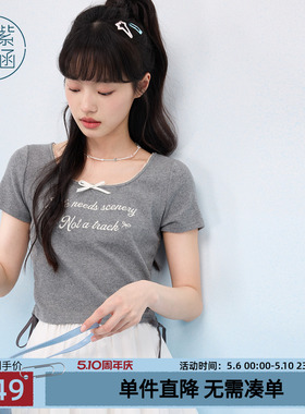 紫涵短款灰色方领正肩T恤女士夏季新款字母刺绣腰间系绳收褶上衣