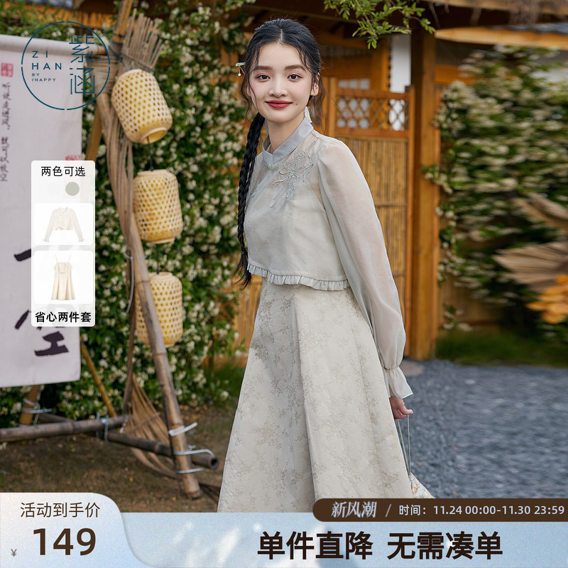 紫涵新中式气质套装裙女秋季新款轻国风休闲吊带连衣裙罩衫两件套