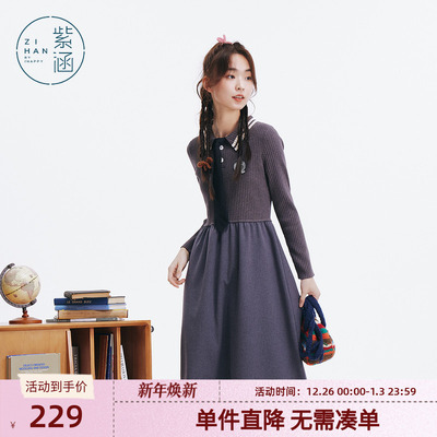 紫涵polo领针织拼接连衣裙女冬季新款学院风灰色收腰休闲a字裙子