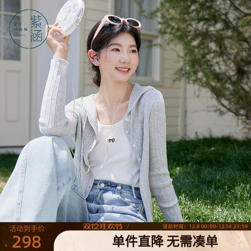 紫涵连帽肌理针织开衫女2025年秋季新款简约韩系休闲叠穿长袖上衣