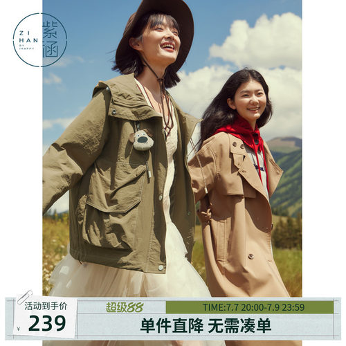 紫涵连帽大口袋风衣女秋季新款日系学院风时尚设计感宽松休闲外套