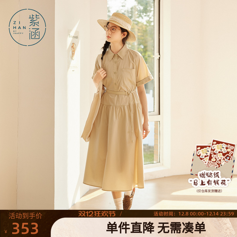 紫涵工装风短袖衬衫连衣裙女2025年夏季新款米色收腰拼接a字长裙