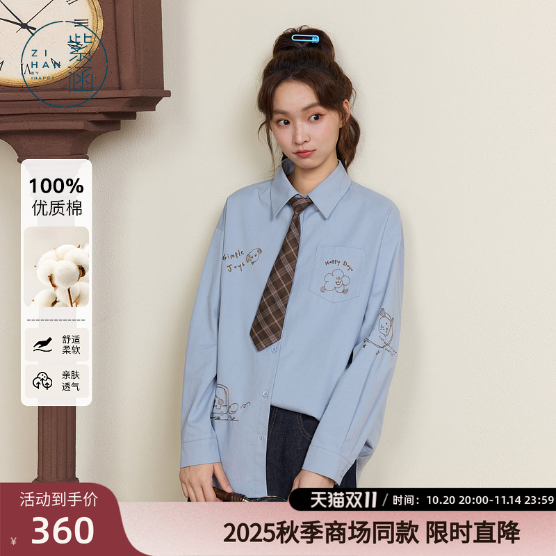 紫涵宽松长袖衬衫女2025秋季新款复古学院风撞色刺绣领带纯棉衬衣