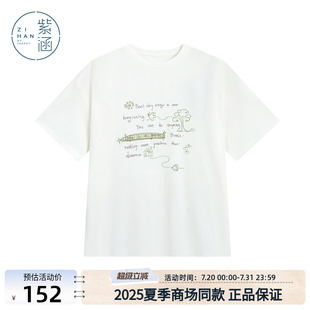 紫涵白色刺绣圆领短袖 清新宽松显瘦百搭上衣 T恤女2025年夏季 新款