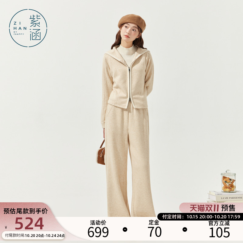 紫涵短款翻领拉链针织外套高腰直筒裤上下两件套装女2025冬季新款