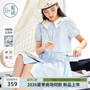 紫涵蓝条翻领假两件连衣裙女2026夏季新款短袖单排扣收腰a字短裙