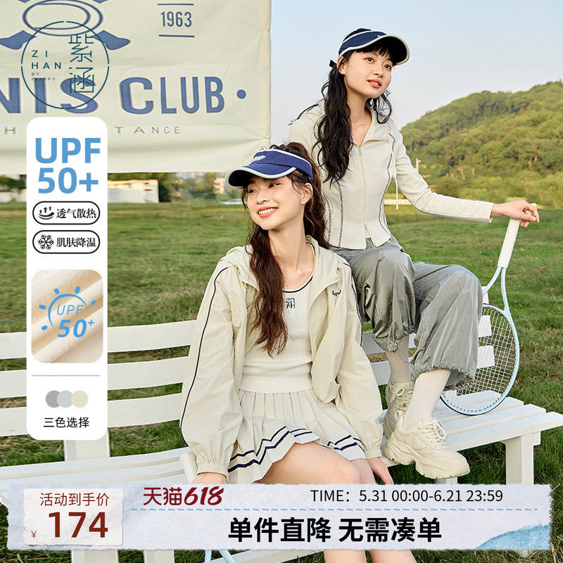 紫涵遮阳透气短外套女2025年夏季新款户外运动风轻薄拉链连帽上衣