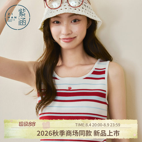 紫涵条纹u领针织背心女2026年秋季新款高弹修身显瘦内搭吊带上衣