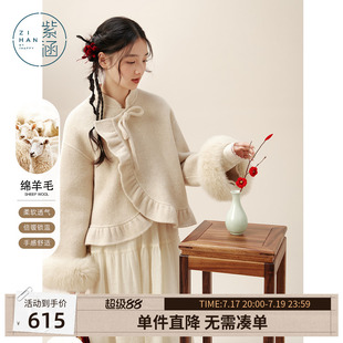 紫涵新中式双面羊毛呢大衣女冬季新款设计感狐狸毛袖口斜襟呢外套