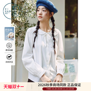 紫涵白色海军领长袖衬衫女2026秋季新款甜美文艺兔耳领结宽松衬衣