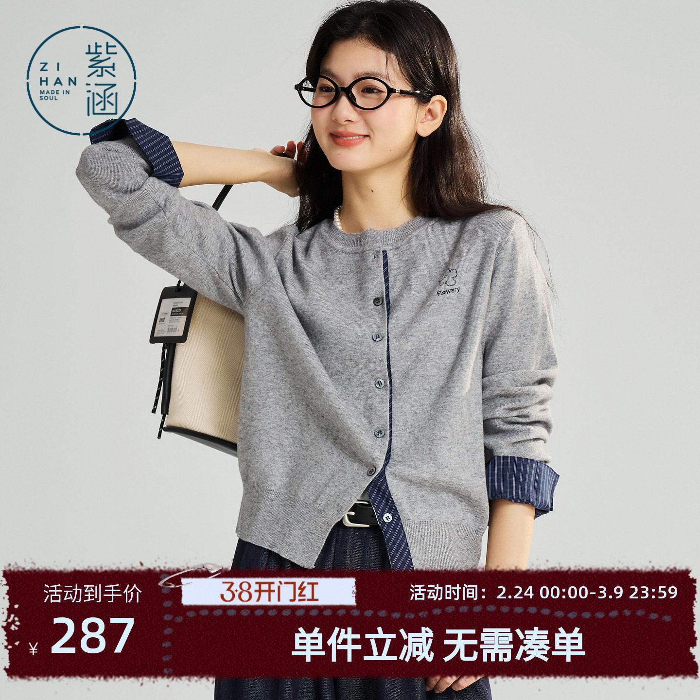 紫涵圆领撞色翻袖针织开衫女2026春季新款学院风简约灰色毛衣外套