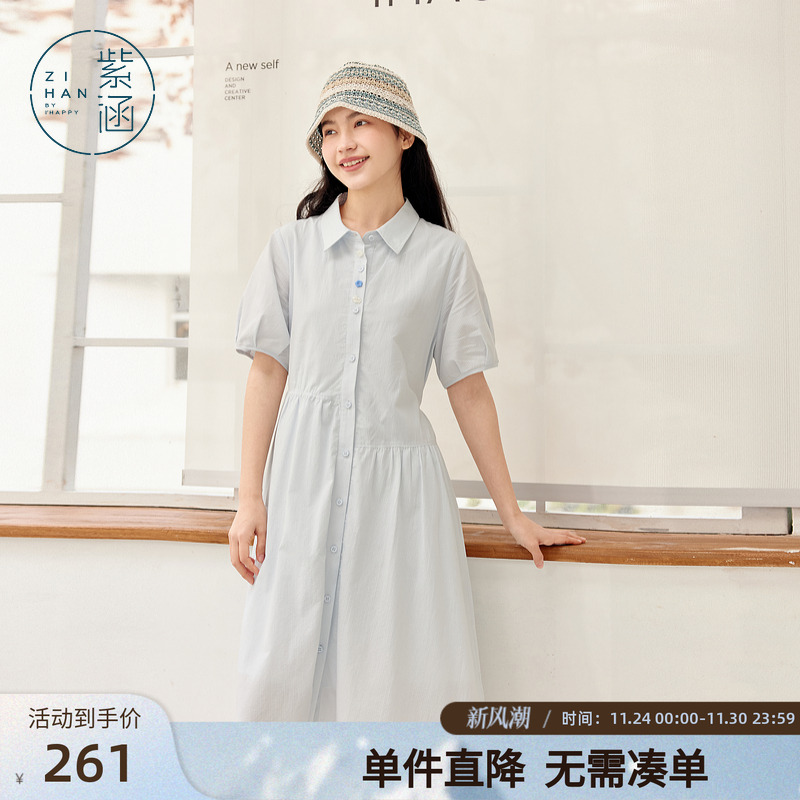 紫涵短袖衬衫连衣裙女2025夏季新款法式气质简约宽松单排扣a字裙