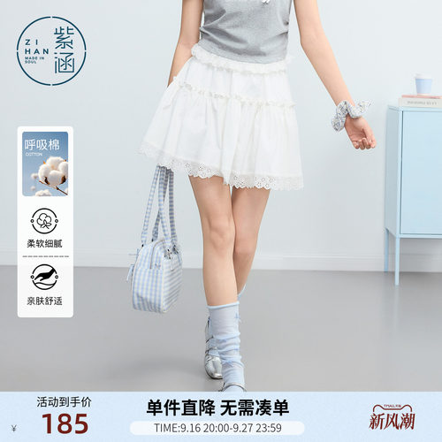紫涵白色半身短裙女2026夏季新款甜美少女拼接蕾丝花边高腰a字裙