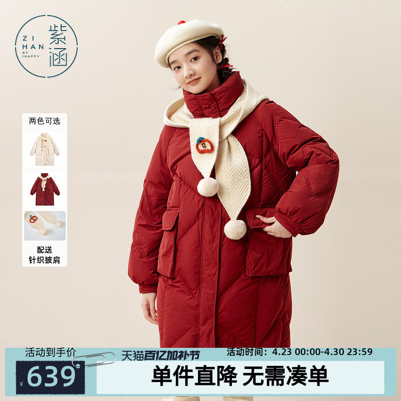 紫涵中长款立领菱格红色羽绒服女冬季新款宽松加厚保暖白鸭绒外套