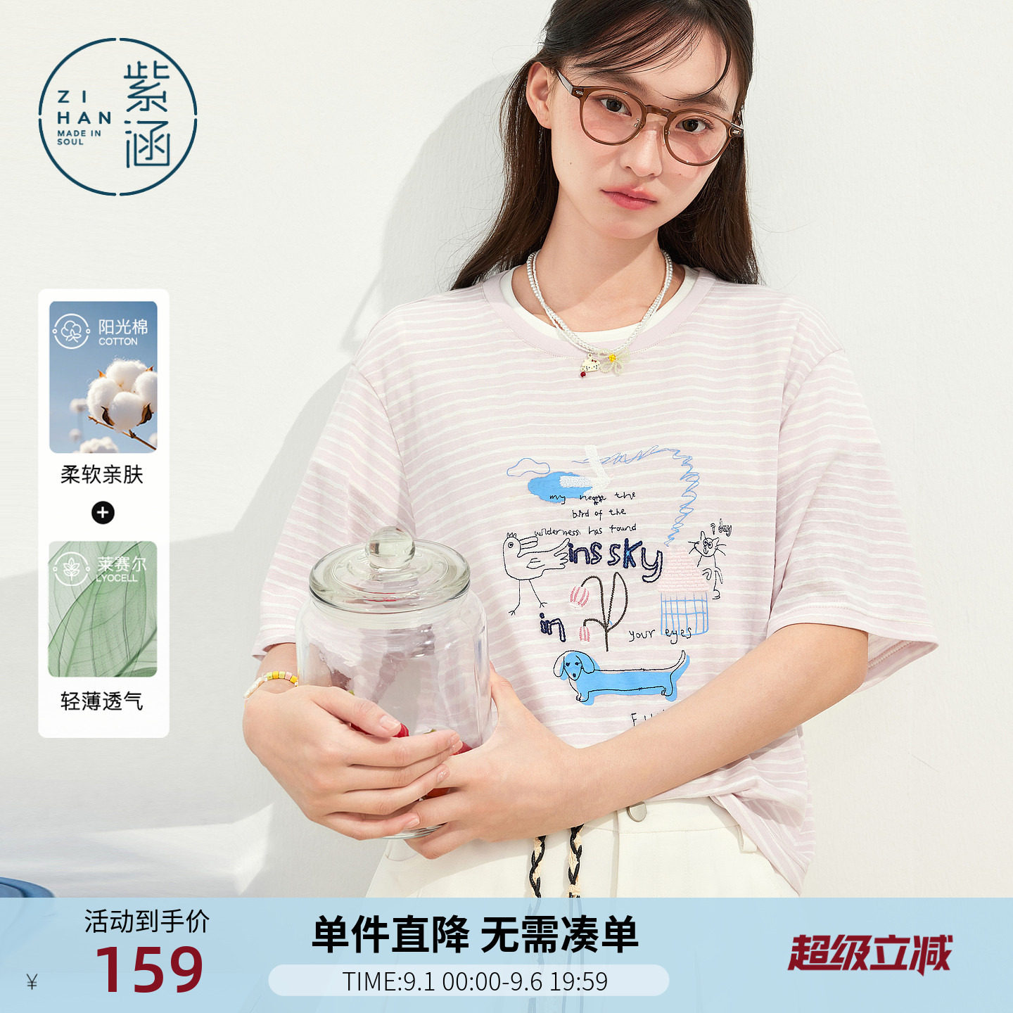 【莱赛尔真丝】紫涵条纹短袖T恤女2026夏季新款卡通图案半袖上衣图片