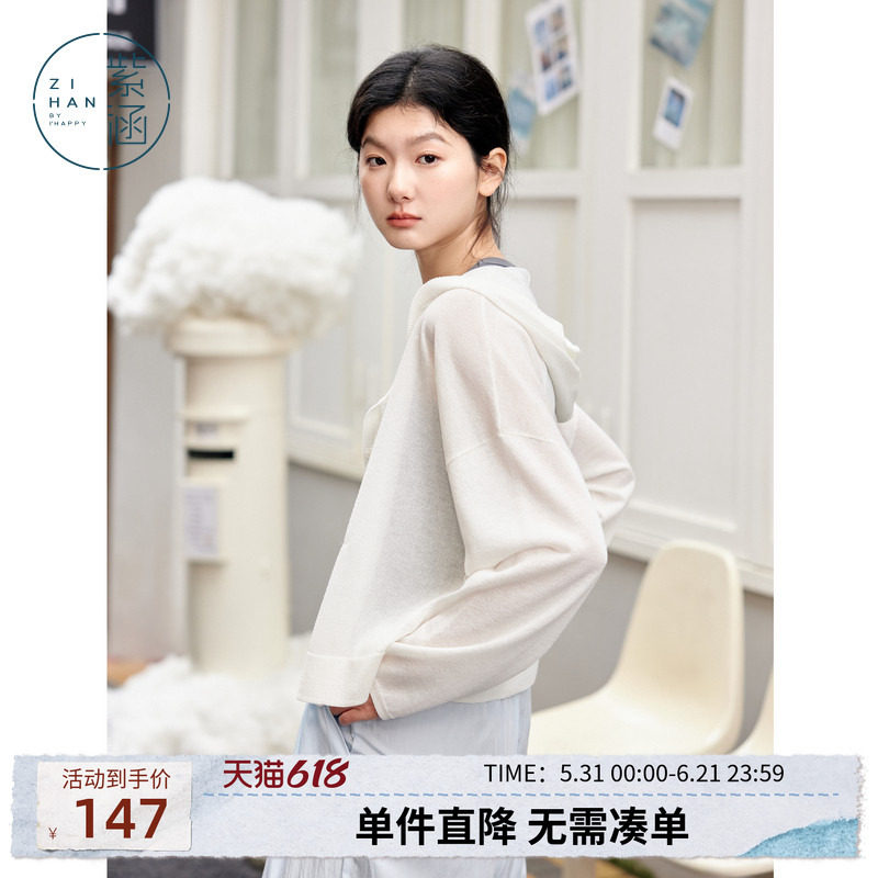 紫涵遮阳连帽长袖针织开衫女士夏季新款轻薄半透外搭吊带罩衫上衣
