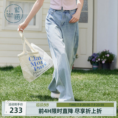 紫涵浅蓝牛仔阔腿弯刀裤女夏季新款通勤宽松显瘦高腰时尚休闲长裤