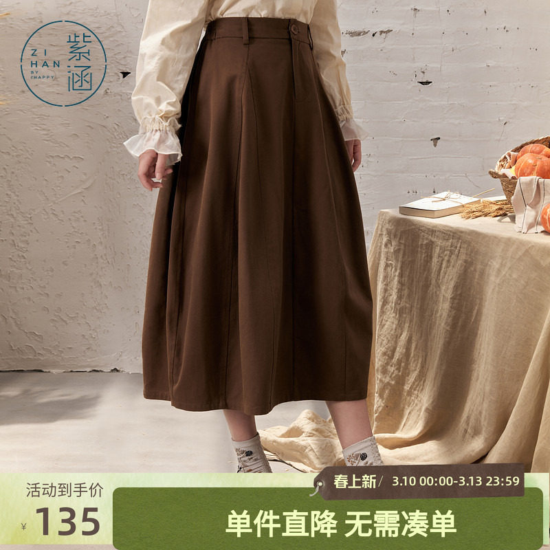 紫涵拼接花苞型半身裙女秋季新款高腰显瘦休闲通勤百搭宽松中长裙