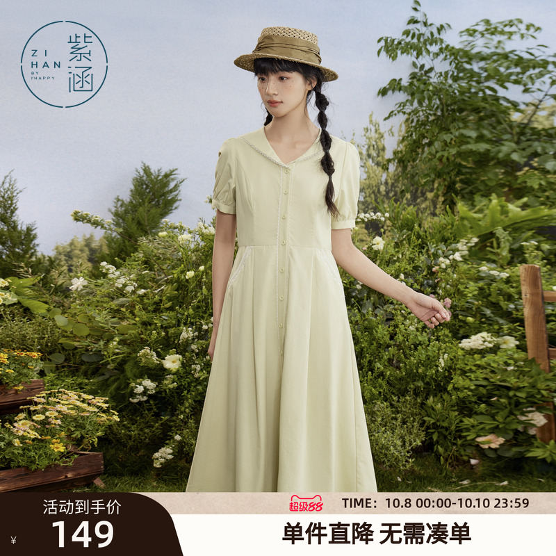 紫涵海军领短袖连衣裙女夏季新款森系休闲简约高腰绿色A字中长裙