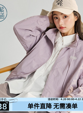 紫涵紫色立领系绳短外套女2026春季新款户外休闲简约宽松拉链上衣