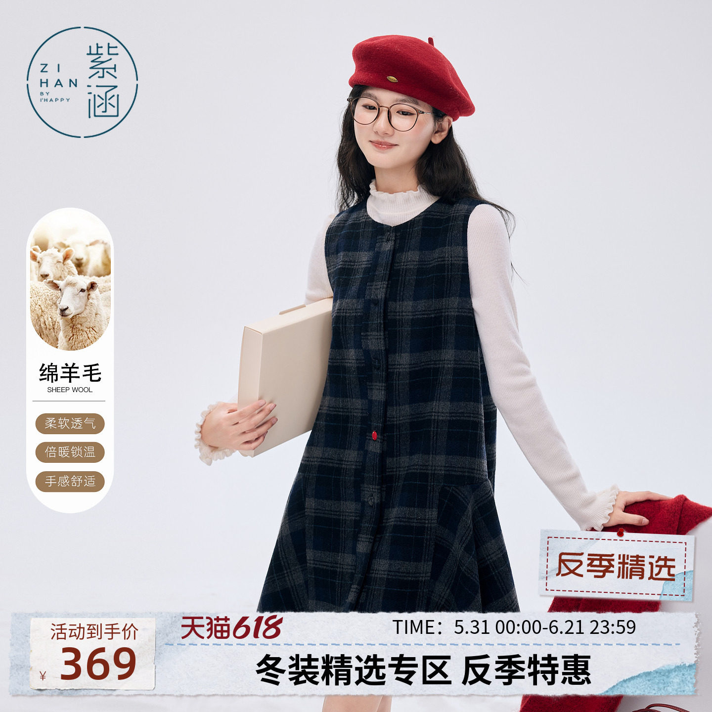 紫涵羊毛格纹无袖背心连衣裙女冬季新款毛呢宽松内搭圆领a字短裙