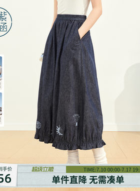 紫涵亚麻蓝色直筒半身裙女2026年夏季新款海洋刺绣木耳边裙摆长裙