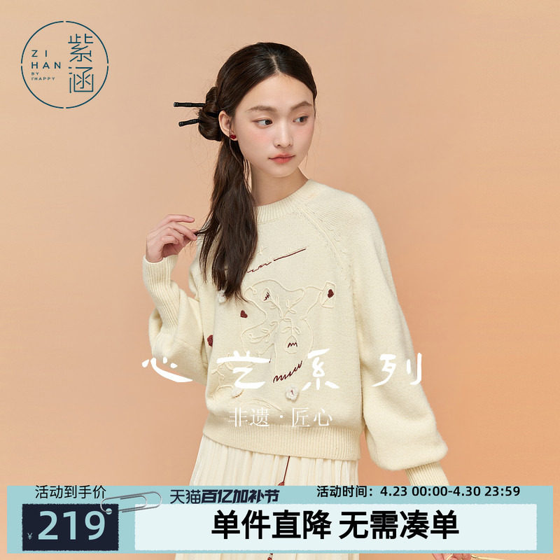 紫涵圆领套头针织衫女冬季新款手工钩花宽松慵懒感休闲长袖短毛衣