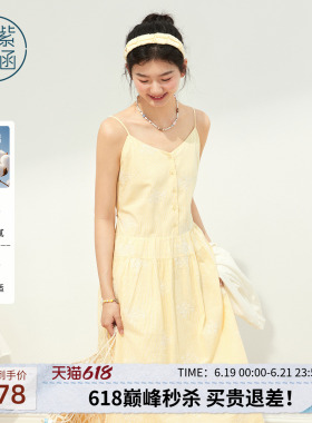 紫涵黄色方领吊带连衣裙女2026年夏季新款花卉刺绣系绳收腰a字裙