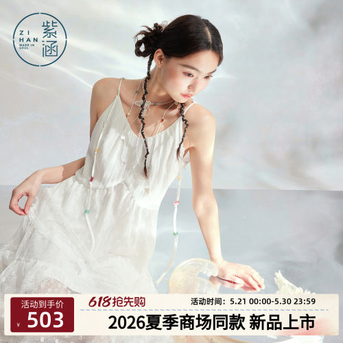 紫涵V领吊带连衣裙女2026年夏季新款蕾丝网纱拼接收腰不规则a字裙