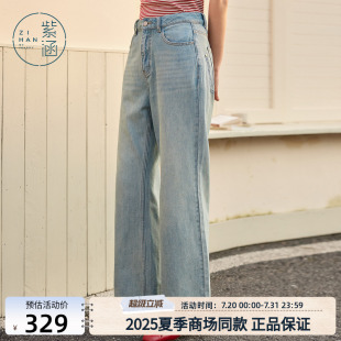 紫涵高腰直筒牛仔裤 女2025年夏季 新款 简约百搭微弹阔腿宽松休闲裤
