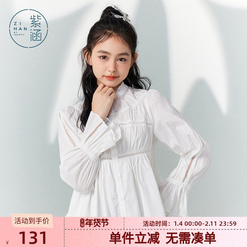 紫涵木耳边立领收腰衬衫女秋季新款休闲法式喇叭长袖镂空纯棉衬衣,女装/女士精品,衬衫,淘宝优惠券,粉丝福利购,淘宝优惠卷