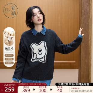 紫涵黑色羊毛圆领套头毛衣女冬季新款卡通提花内搭可外穿休闲毛衫